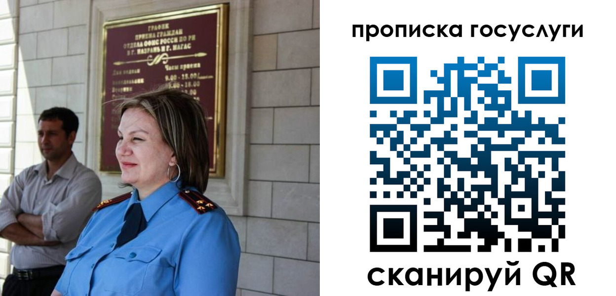 временная регистрация надежно в Волчанске