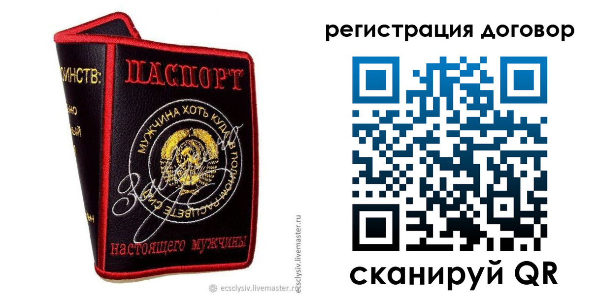 прописка регистрация в Волчанске