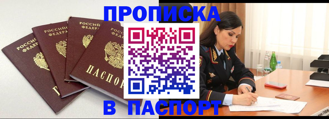 временная регистрация надежно в Волчанске