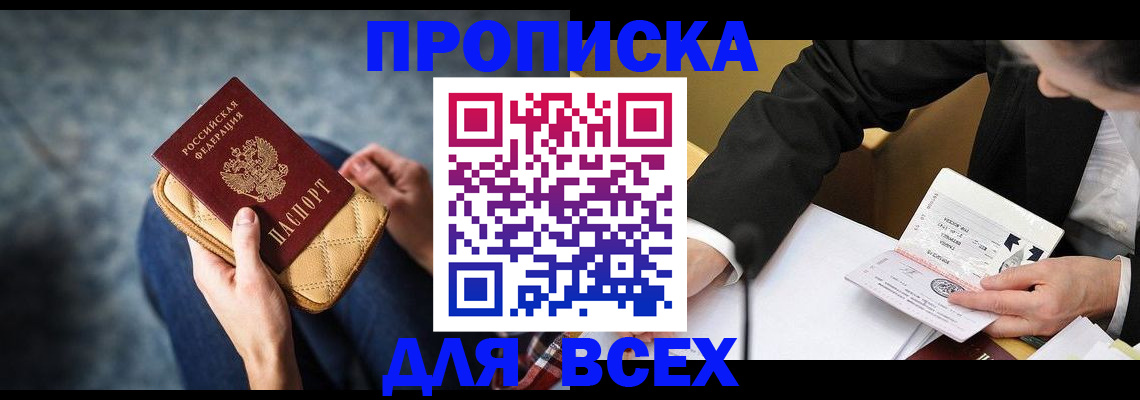 прописка для военкомата в Волчанске